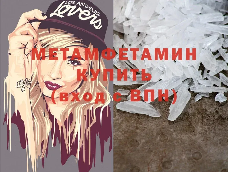 МЕТАМФЕТАМИН Methamphetamine  Бугульма 